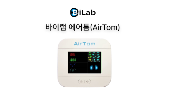에어톰