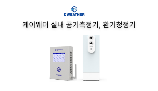 케이웨더