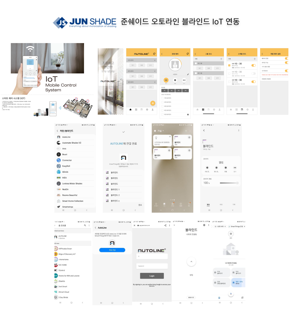 준쉐이드