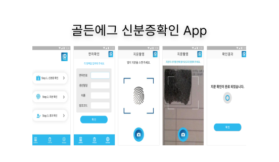 골든에그