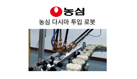 농심