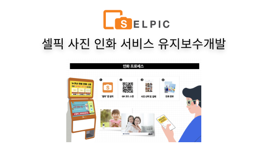 셀픽
